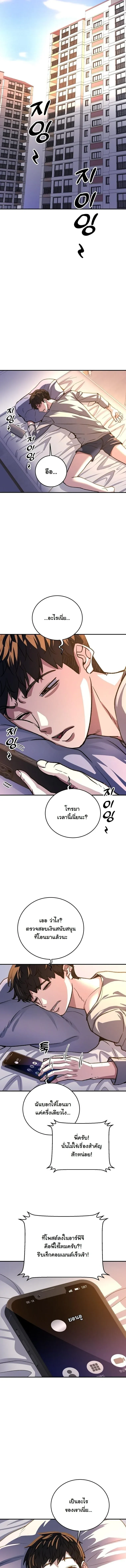 The Returnee’s Hidden Strategy Stream สตรีมเมอร์หวนคืน55ชาติ ตอนที่ 24 หน้า 12