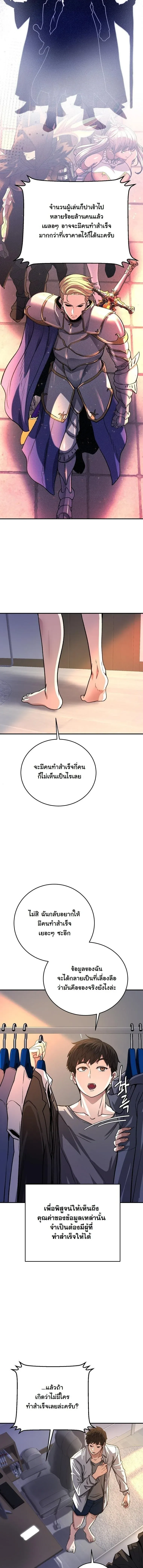 The Returnee’s Hidden Strategy Stream สตรีมเมอร์หวนคืน55ชาติ ตอนที่ 24 หน้า 15