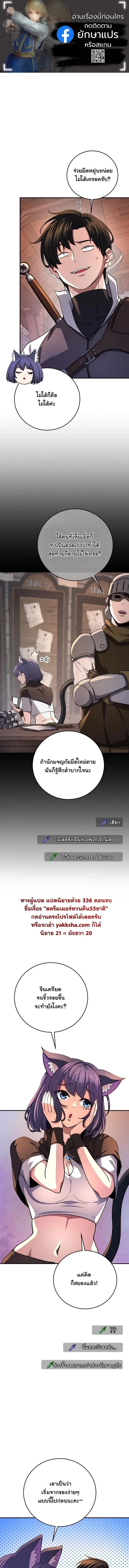 The Returnee’s Hidden Strategy Stream สตรีมเมอร์หวนคืน55ชาติ ตอนที่ 27 หน้า 1
