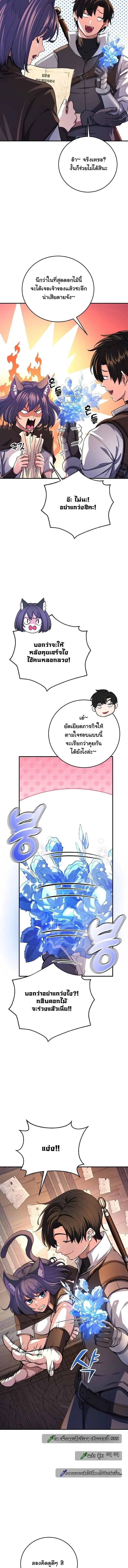 The Returnee’s Hidden Strategy Stream สตรีมเมอร์หวนคืน55ชาติ ตอนที่ 27 หน้า 2