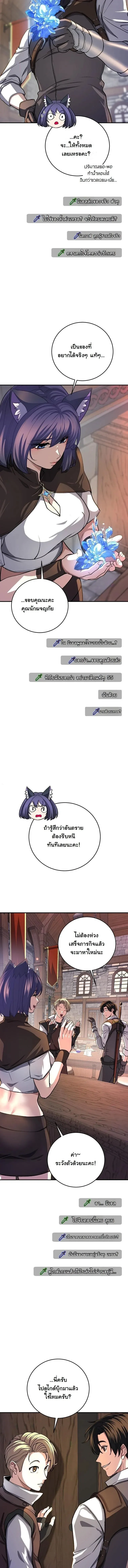 The Returnee’s Hidden Strategy Stream สตรีมเมอร์หวนคืน55ชาติ ตอนที่ 27 หน้า 4