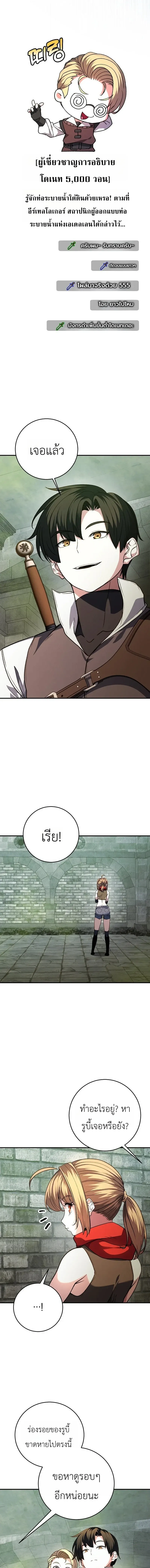 The Returnee’s Hidden Strategy Stream สตรีมเมอร์หวนคืน55ชาติ ตอนที่ 35 หน้า 11