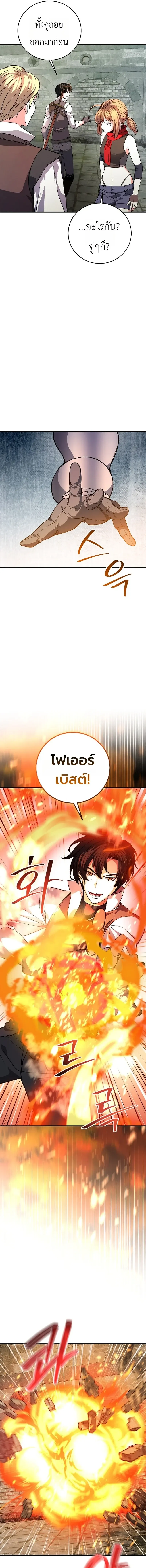The Returnee’s Hidden Strategy Stream สตรีมเมอร์หวนคืน55ชาติ ตอนที่ 35 หน้า 13