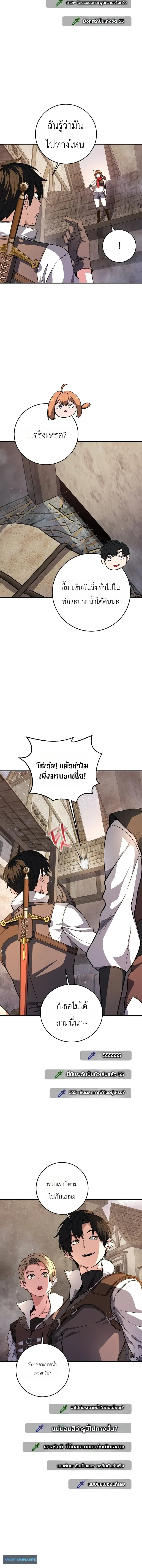 The Returnee’s Hidden Strategy Stream สตรีมเมอร์หวนคืน55ชาติ ตอนที่ 35 หน้า 8