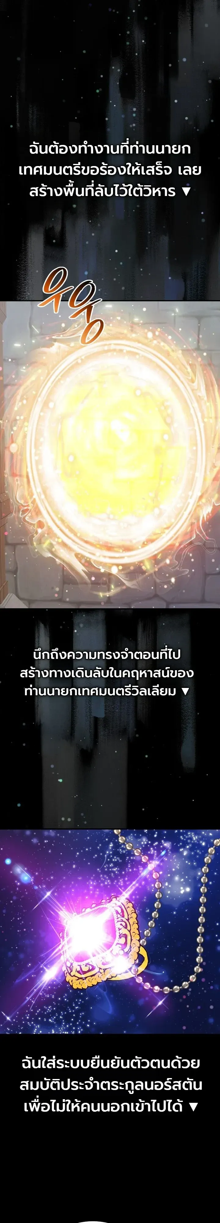 The Returnee’s Hidden Strategy Stream สตรีมเมอร์หวนคืน55ชาติ ตอนที่ 45 หน้า 11