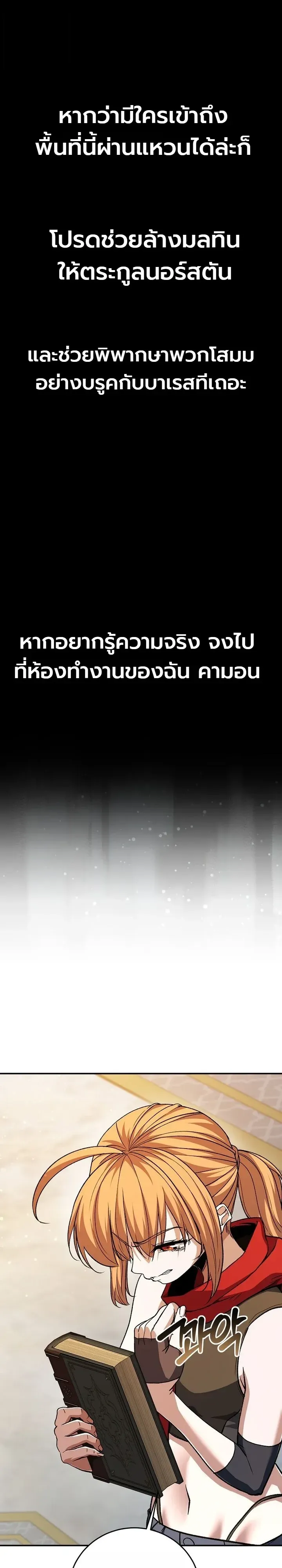 The Returnee’s Hidden Strategy Stream สตรีมเมอร์หวนคืน55ชาติ ตอนที่ 45 หน้า 13