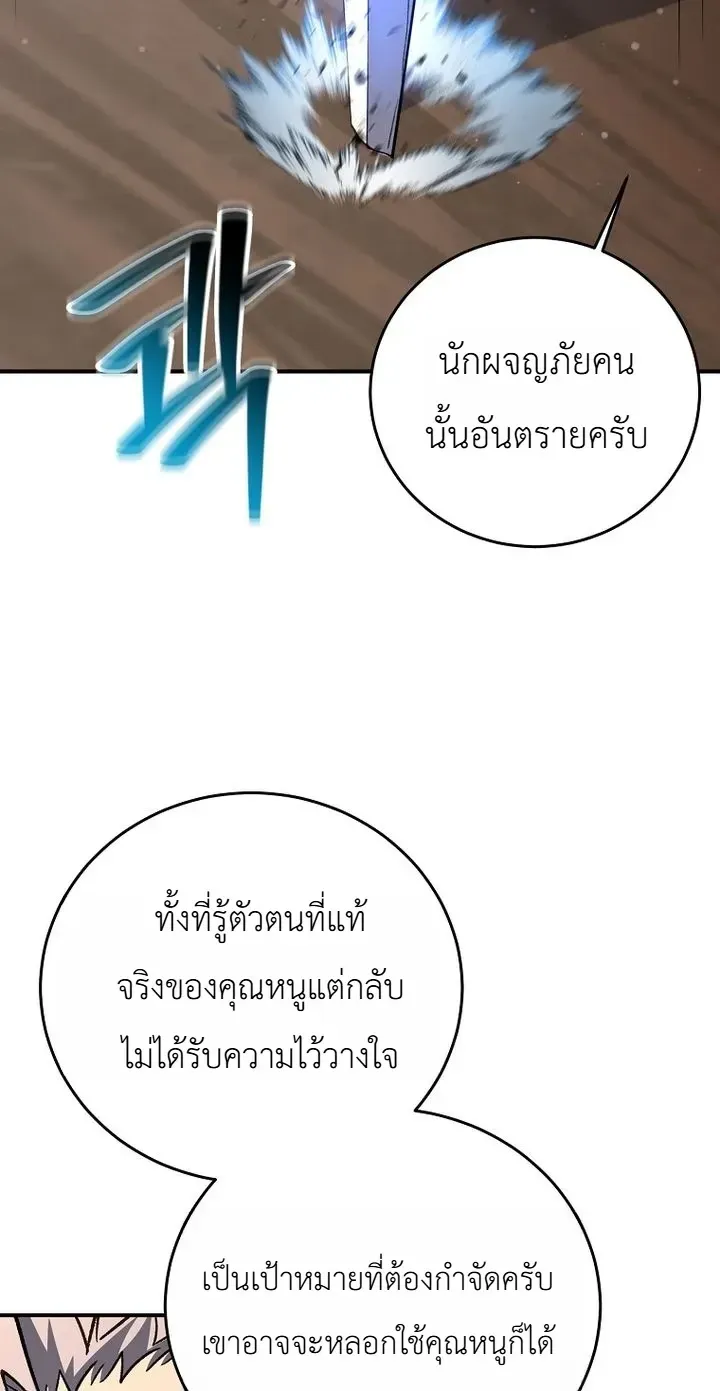 The Returnee’s Hidden Strategy Stream สตรีมเมอร์หวนคืน55ชาติ ตอนที่ 45 หน้า 35