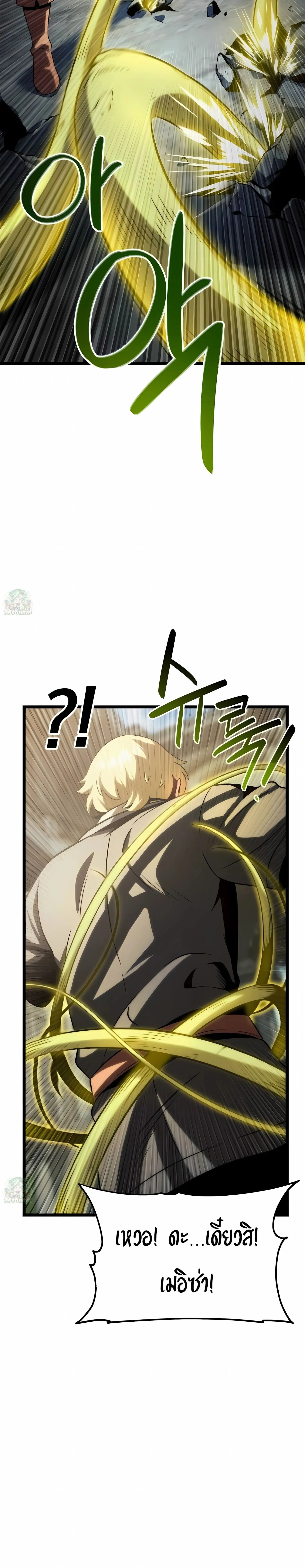 The Shepherd Wizard จอมเวทคนเลี้ยงแกะ ตอนที่ 13 หน้า 10