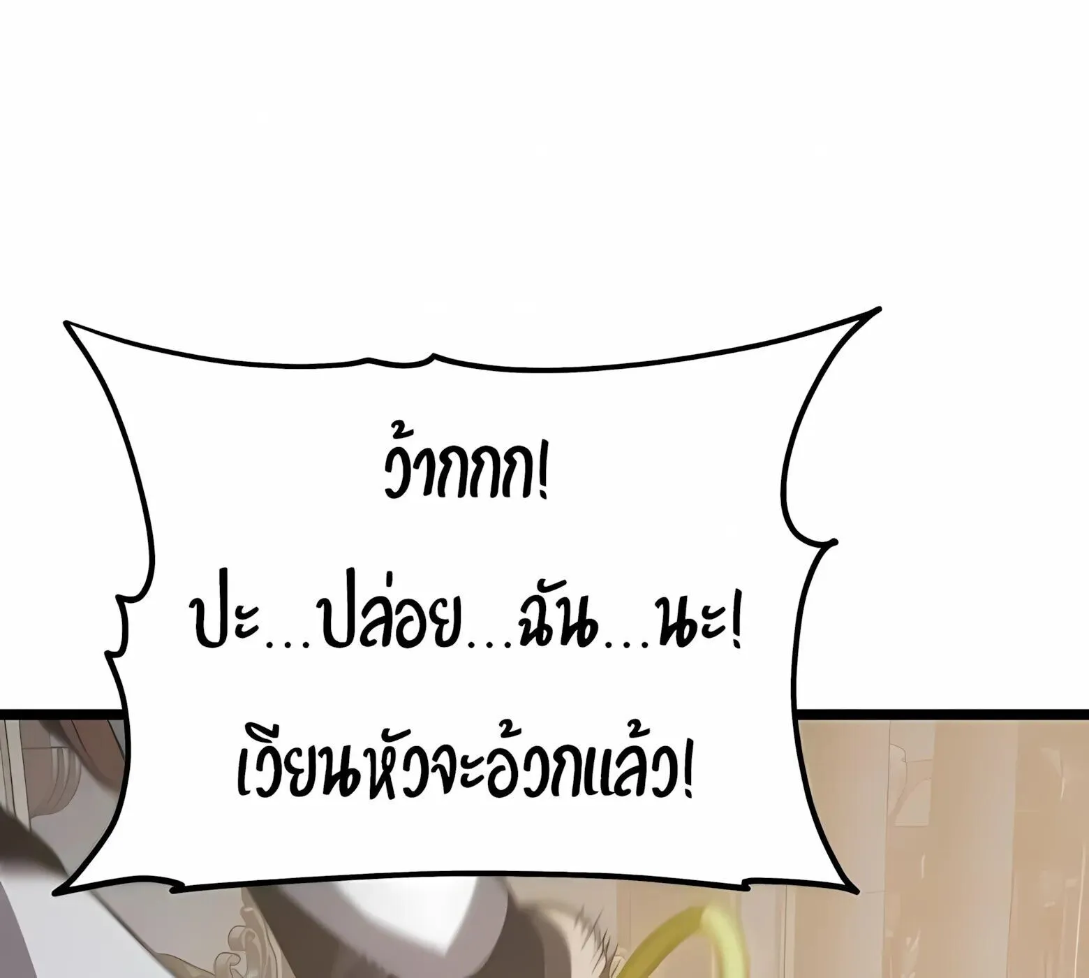 The Shepherd Wizard จอมเวทคนเลี้ยงแกะ ตอนที่ 13 หน้า 12