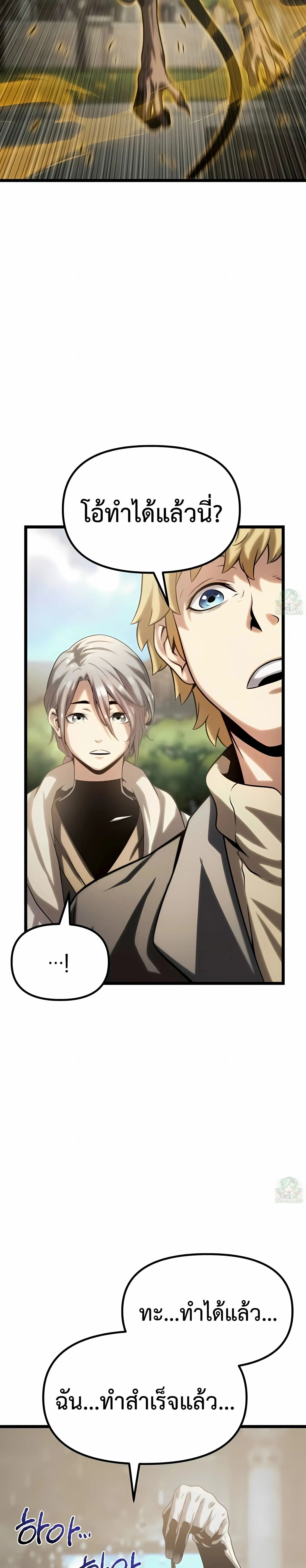 The Shepherd Wizard จอมเวทคนเลี้ยงแกะ ตอนที่ 13 หน้า 43