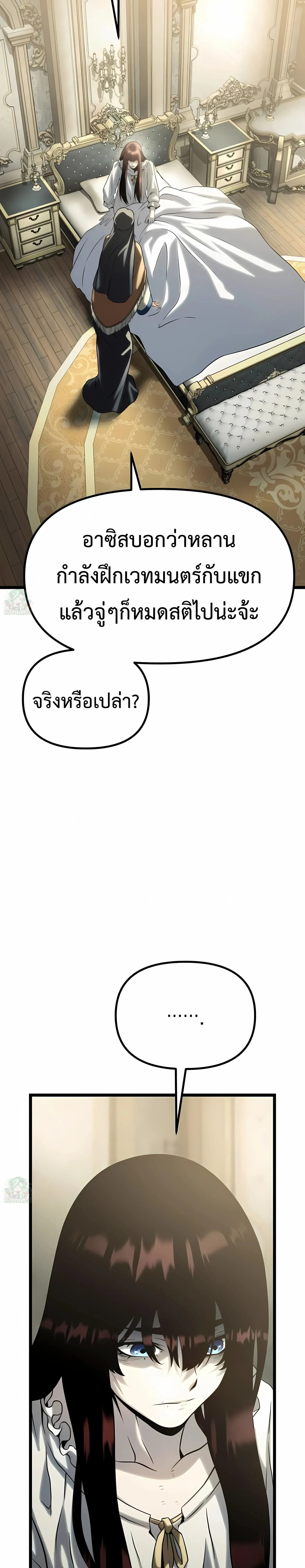 The Shepherd Wizard จอมเวทคนเลี้ยงแกะ ตอนที่ 13 หน้า 54