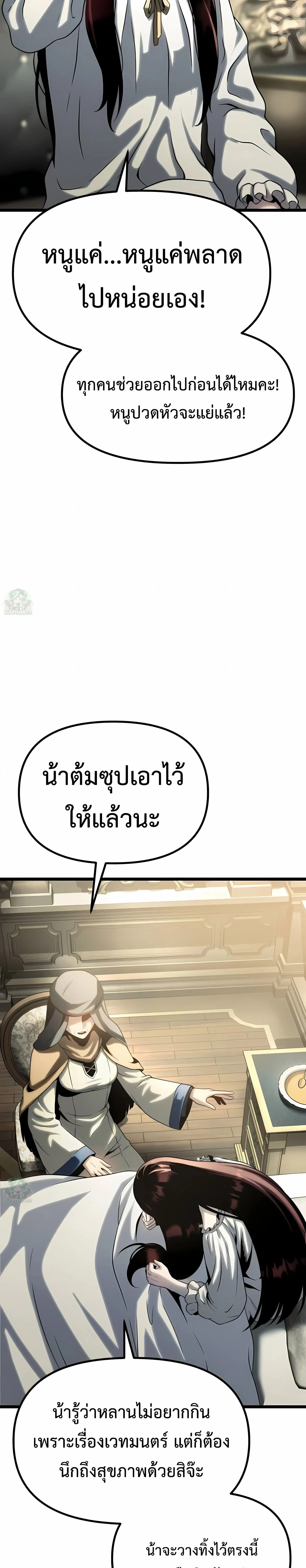 The Shepherd Wizard จอมเวทคนเลี้ยงแกะ ตอนที่ 13 หน้า 57