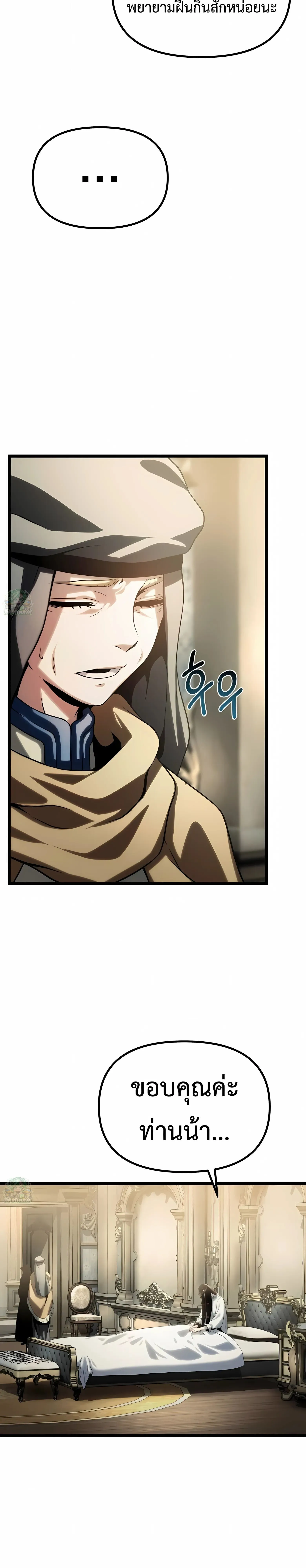The Shepherd Wizard จอมเวทคนเลี้ยงแกะ ตอนที่ 13 หน้า 58