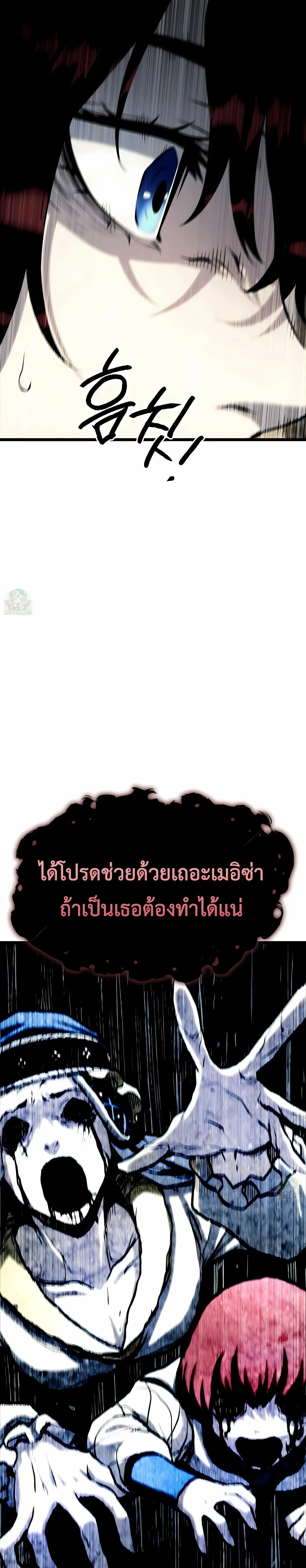 The Shepherd Wizard จอมเวทคนเลี้ยงแกะ ตอนที่ 13 หน้า 62