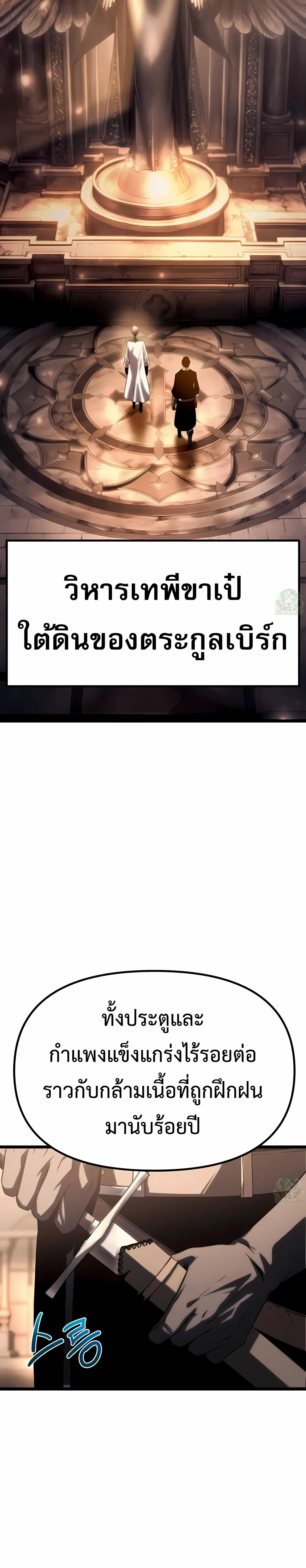 The Shepherd Wizard จอมเวทคนเลี้ยงแกะ ตอนที่ 13 หน้า 67