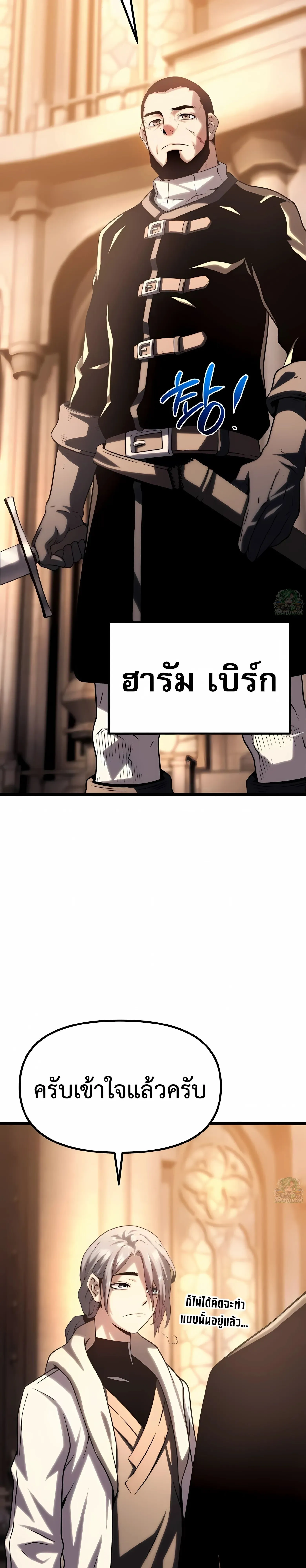The Shepherd Wizard จอมเวทคนเลี้ยงแกะ ตอนที่ 13 หน้า 69