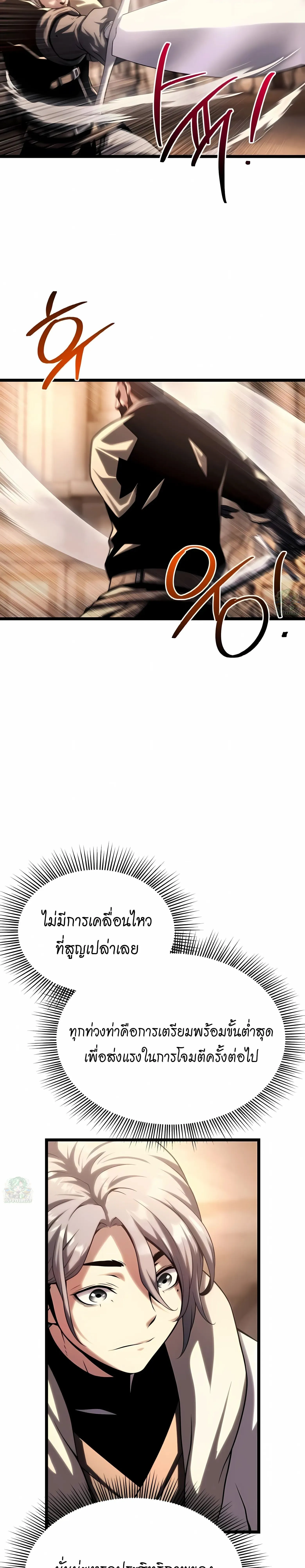 The Shepherd Wizard จอมเวทคนเลี้ยงแกะ ตอนที่ 13 หน้า 75