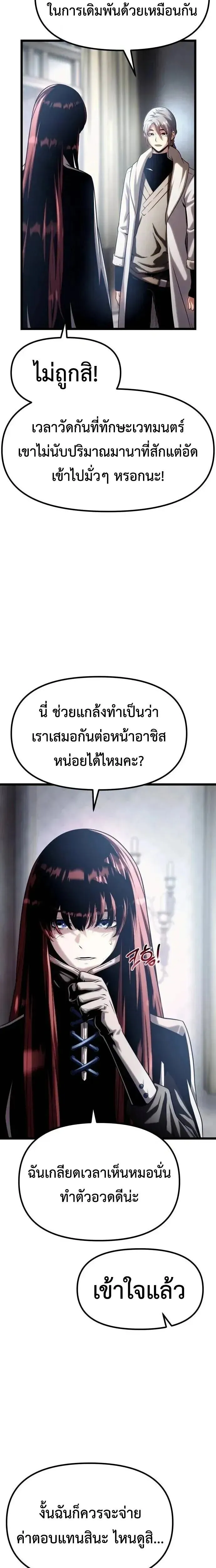 The Shepherd Wizard จอมเวทคนเลี้ยงแกะ ตอนที่ 14 หน้า 12
