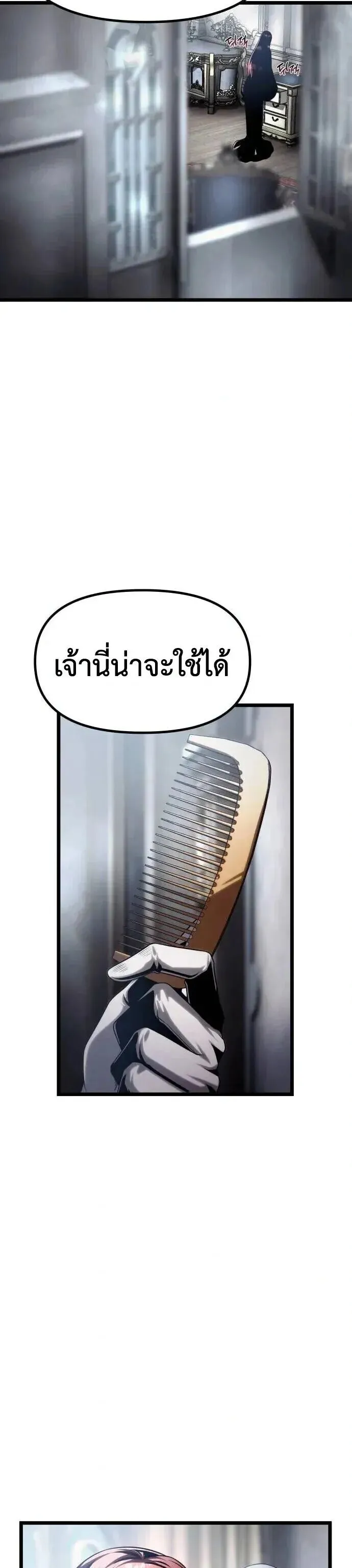 The Shepherd Wizard จอมเวทคนเลี้ยงแกะ ตอนที่ 14 หน้า 13