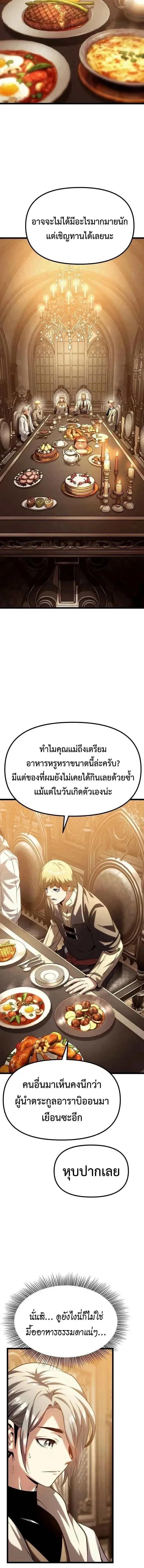 The Shepherd Wizard จอมเวทคนเลี้ยงแกะ ตอนที่ 14 หน้า 17