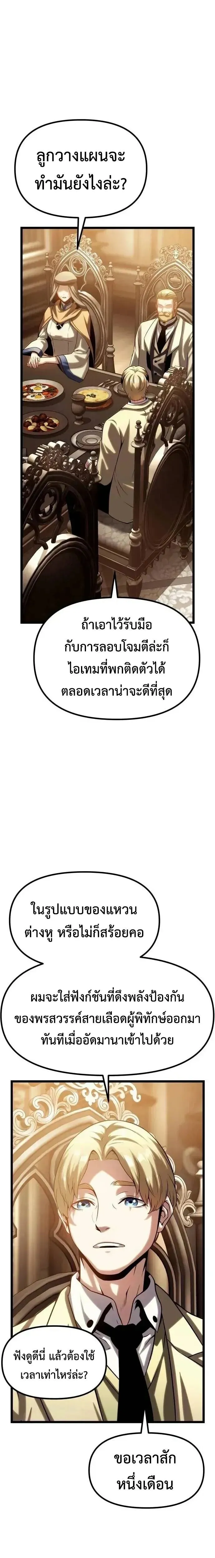 The Shepherd Wizard จอมเวทคนเลี้ยงแกะ ตอนที่ 14 หน้า 20