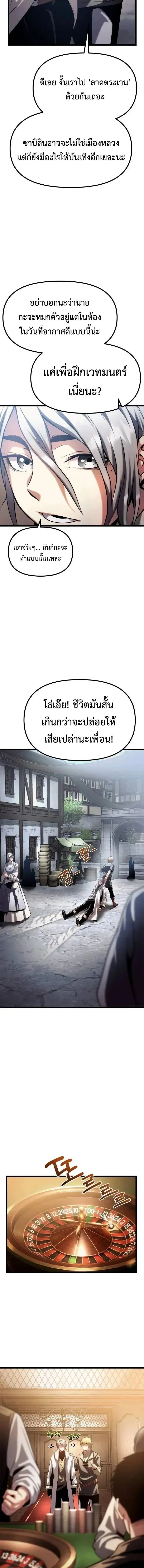 The Shepherd Wizard จอมเวทคนเลี้ยงแกะ ตอนที่ 14 หน้า 25