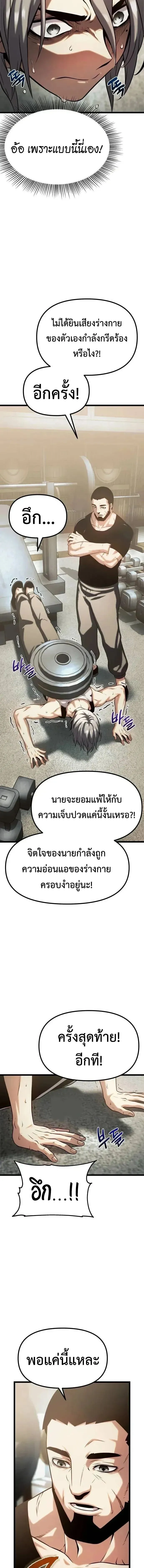 The Shepherd Wizard จอมเวทคนเลี้ยงแกะ ตอนที่ 14 หน้า 35