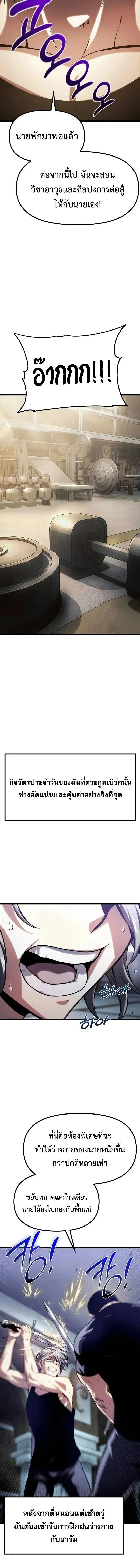 The Shepherd Wizard จอมเวทคนเลี้ยงแกะ ตอนที่ 14 หน้า 39