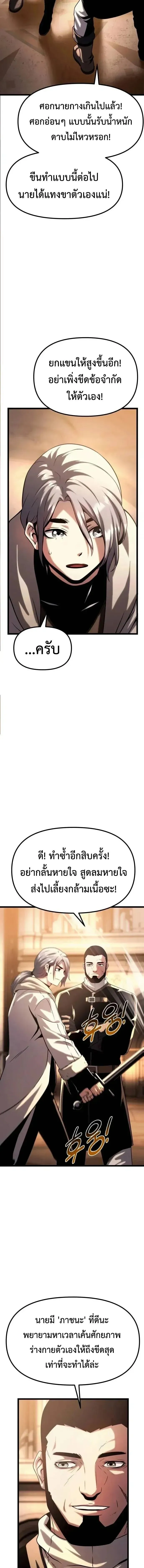 The Shepherd Wizard จอมเวทคนเลี้ยงแกะ ตอนที่ 14 หน้า 4