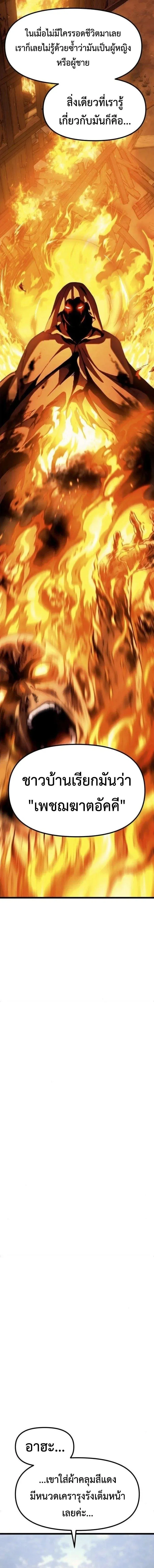The Shepherd Wizard จอมเวทคนเลี้ยงแกะ ตอนที่ 16 หน้า 10