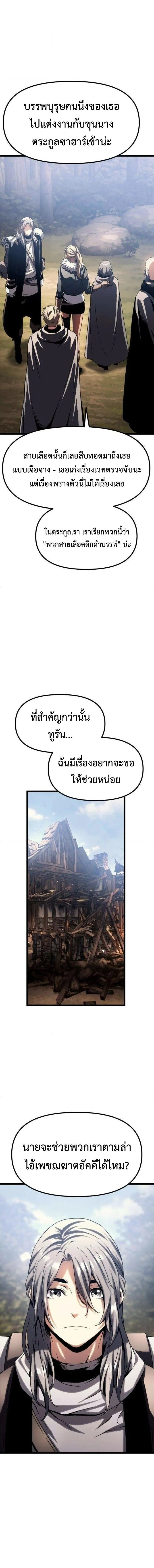 The Shepherd Wizard จอมเวทคนเลี้ยงแกะ ตอนที่ 16 หน้า 14