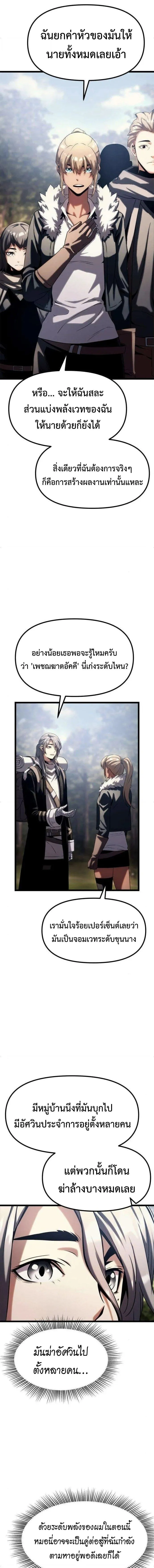 The Shepherd Wizard จอมเวทคนเลี้ยงแกะ ตอนที่ 16 หน้า 15