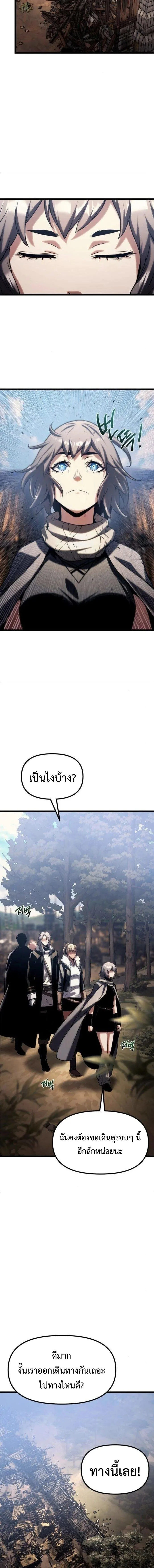 The Shepherd Wizard จอมเวทคนเลี้ยงแกะ ตอนที่ 16 หน้า 18