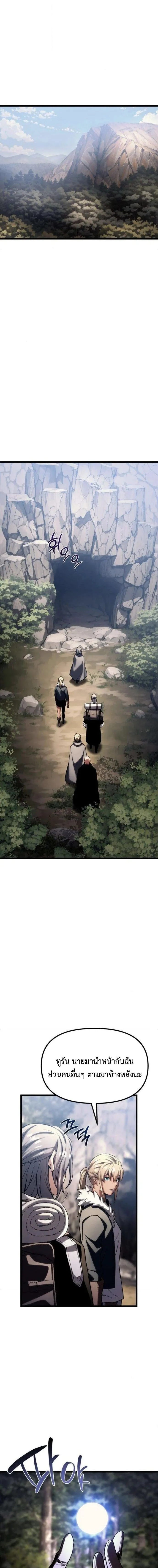The Shepherd Wizard จอมเวทคนเลี้ยงแกะ ตอนที่ 16 หน้า 21