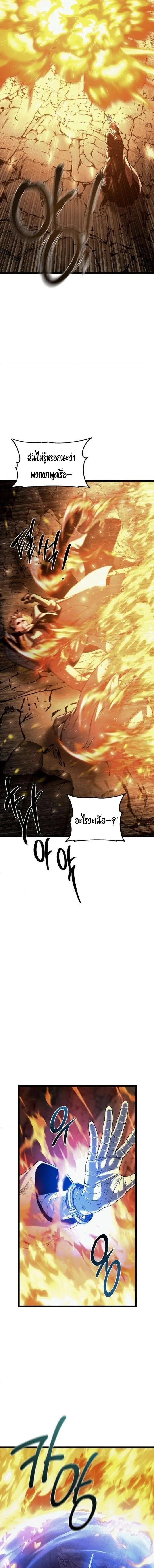 The Shepherd Wizard จอมเวทคนเลี้ยงแกะ ตอนที่ 16 หน้า 26