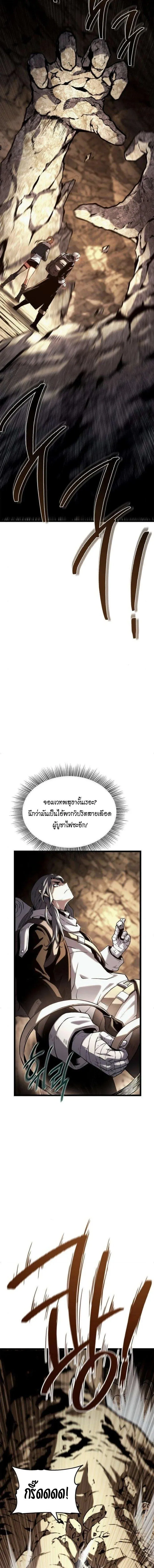 The Shepherd Wizard จอมเวทคนเลี้ยงแกะ ตอนที่ 16 หน้า 29