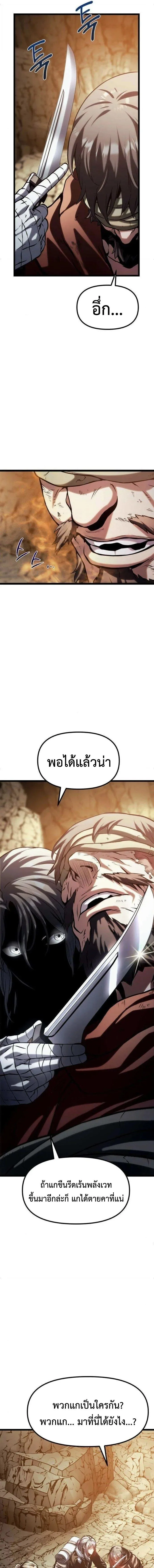 The Shepherd Wizard จอมเวทคนเลี้ยงแกะ ตอนที่ 16 หน้า 35