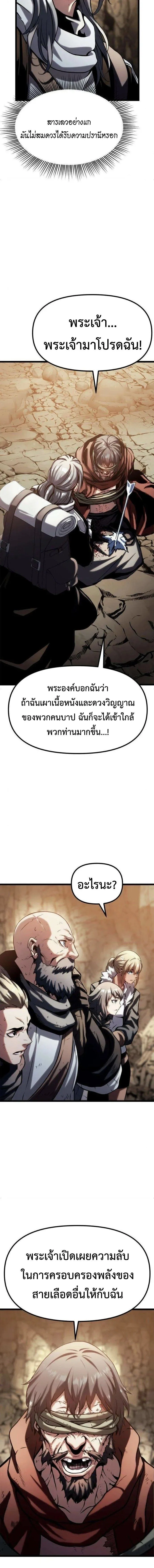 The Shepherd Wizard จอมเวทคนเลี้ยงแกะ ตอนที่ 16 หน้า 37