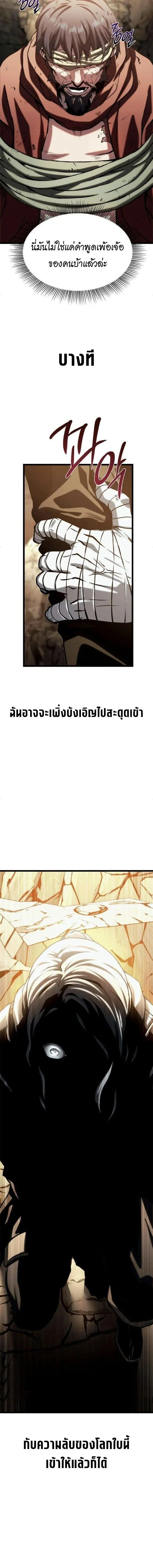 The Shepherd Wizard จอมเวทคนเลี้ยงแกะ ตอนที่ 16 หน้า 40