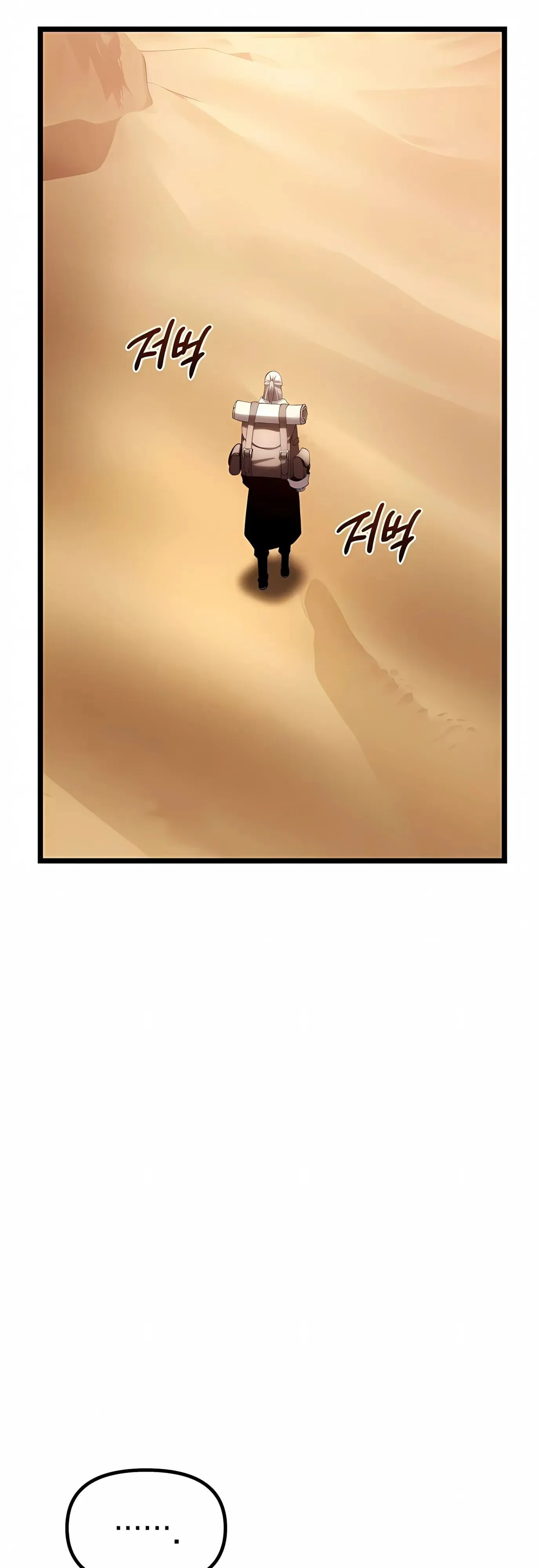 The Shepherd Wizard จอมเวทคนเลี้ยงแกะ ตอนที่ 17 หน้า 16