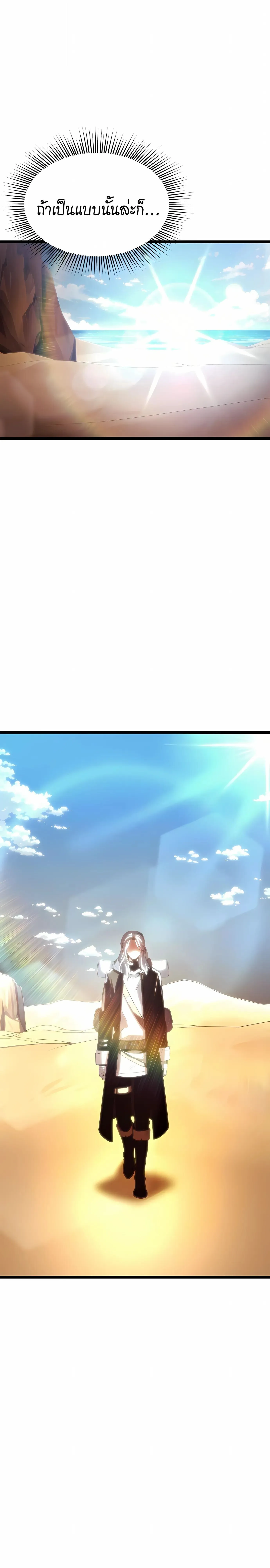 The Shepherd Wizard จอมเวทคนเลี้ยงแกะ ตอนที่ 17 หน้า 19