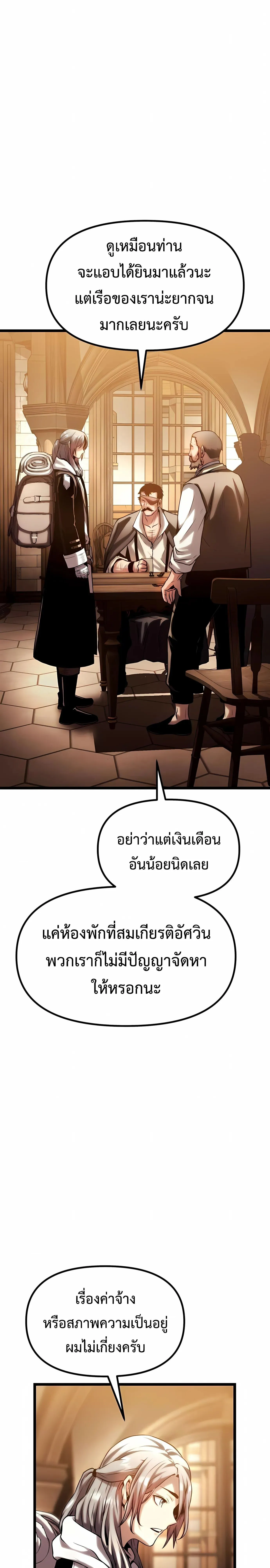 The Shepherd Wizard จอมเวทคนเลี้ยงแกะ ตอนที่ 17 หน้า 30