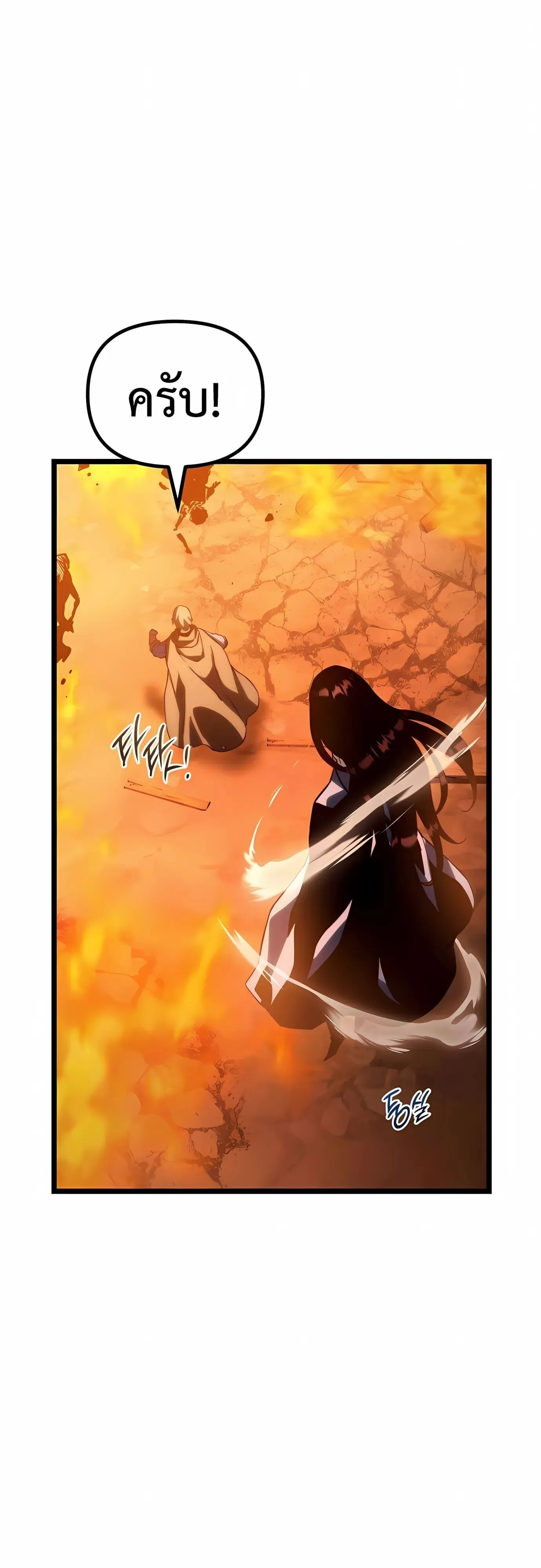 The Shepherd Wizard จอมเวทคนเลี้ยงแกะ ตอนที่ 17 หน้า 44