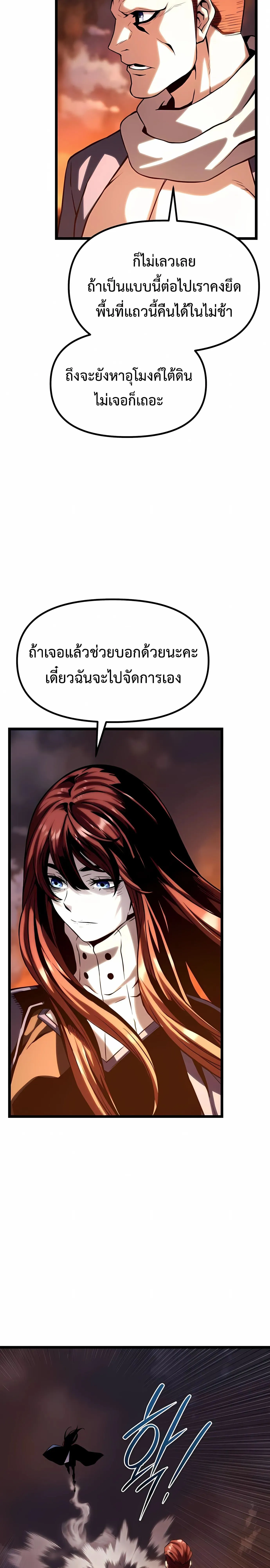 The Shepherd Wizard จอมเวทคนเลี้ยงแกะ ตอนที่ 17 หน้า 47