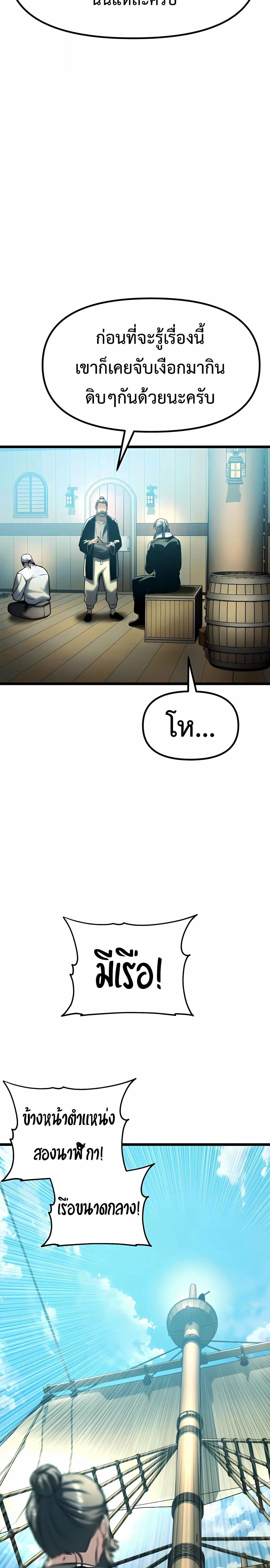 The Shepherd Wizard จอมเวทคนเลี้ยงแกะ ตอนที่ 17 หน้า 62
