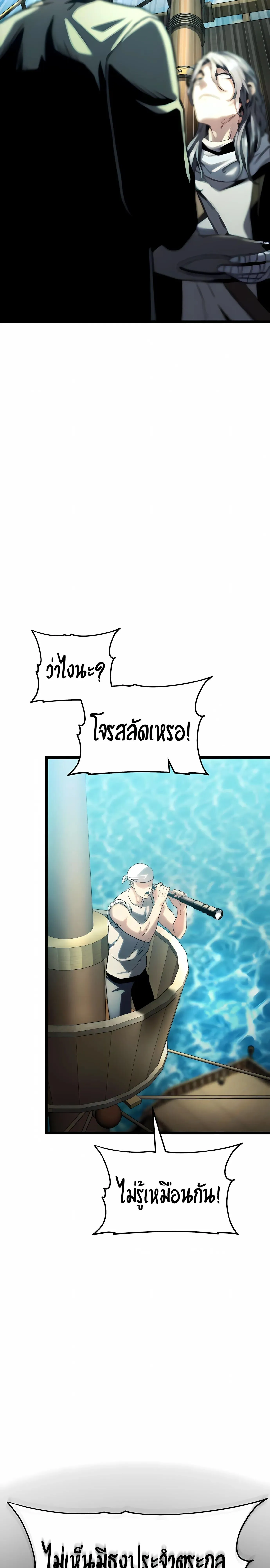 The Shepherd Wizard จอมเวทคนเลี้ยงแกะ ตอนที่ 17 หน้า 63