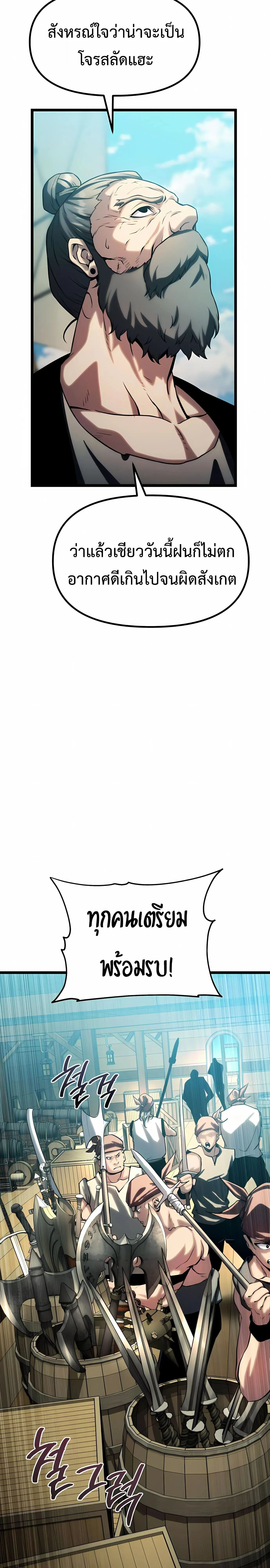 The Shepherd Wizard จอมเวทคนเลี้ยงแกะ ตอนที่ 17 หน้า 65