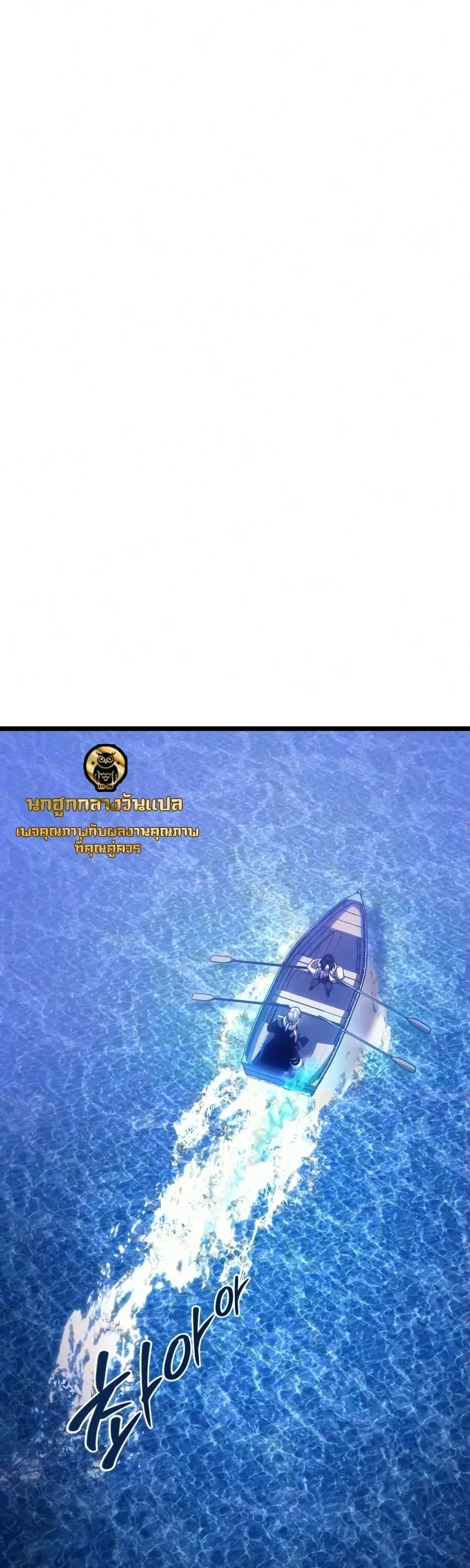 The Shepherd Wizard จอมเวทคนเลี้ยงแกะ ตอนที่ 19 หน้า 1