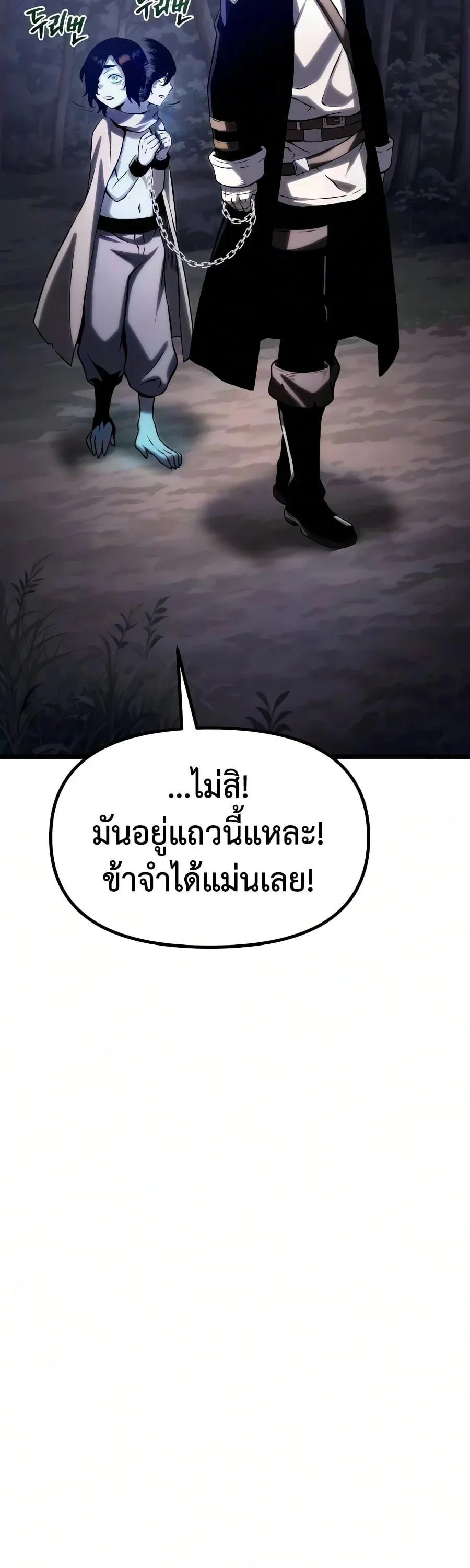 The Shepherd Wizard จอมเวทคนเลี้ยงแกะ ตอนที่ 19 หน้า 13