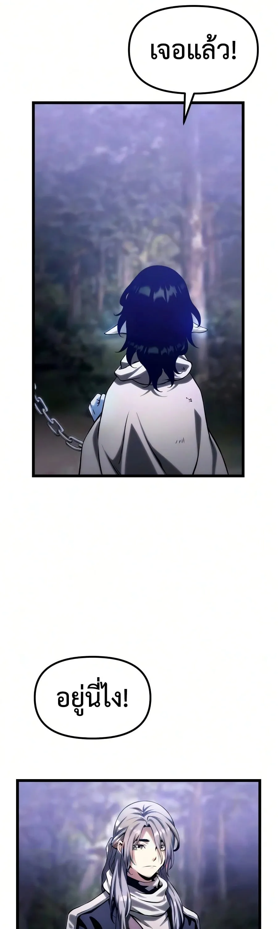 The Shepherd Wizard จอมเวทคนเลี้ยงแกะ ตอนที่ 19 หน้า 14